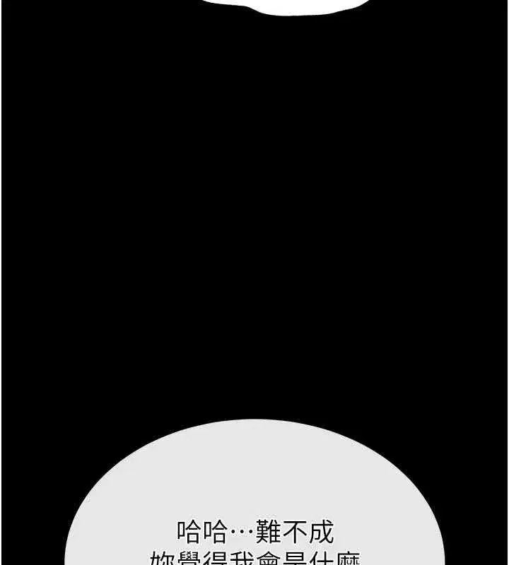 第52話-遭受蹂躪的蘿莉新娘