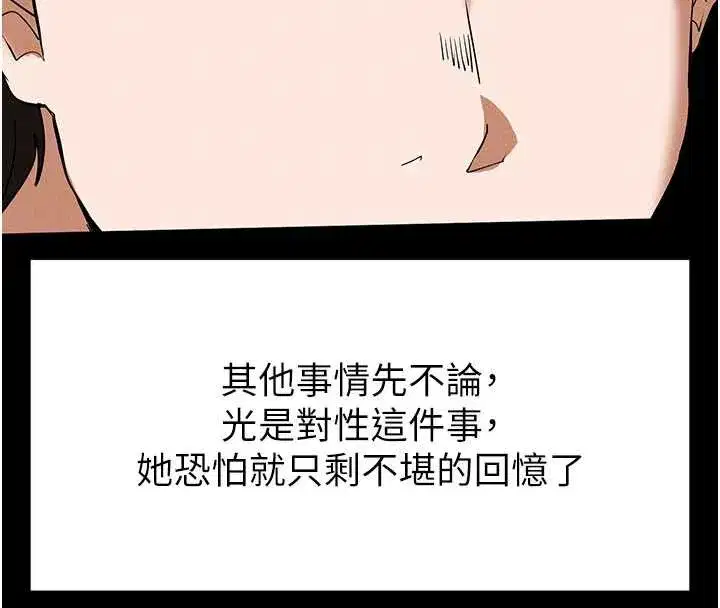 第53話-小隻馬的強勁吸力