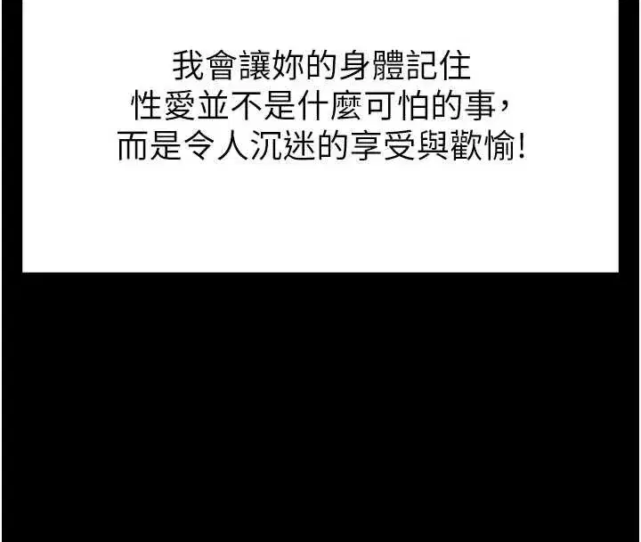 第53話-小隻馬的強勁吸力