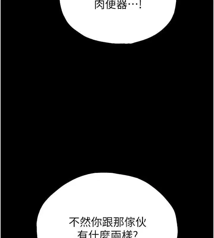 第53話-小隻馬的強勁吸力