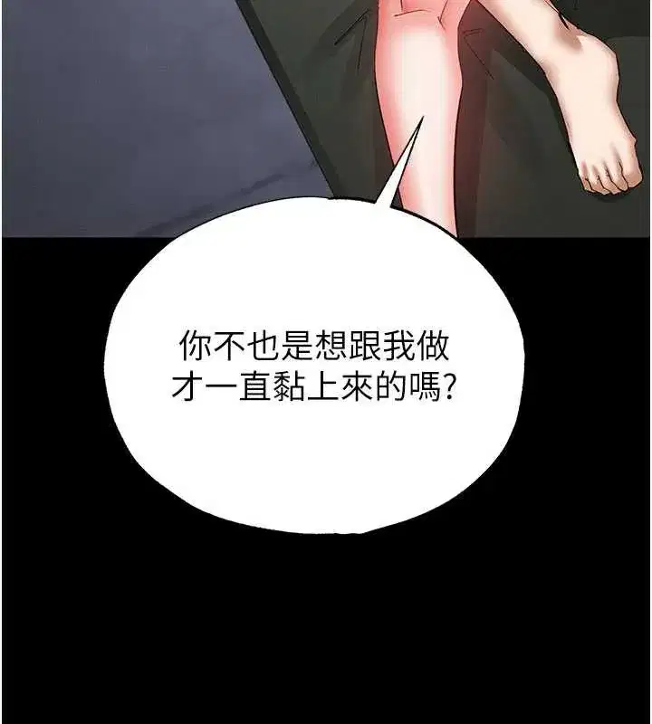 第53話-小隻馬的強勁吸力
