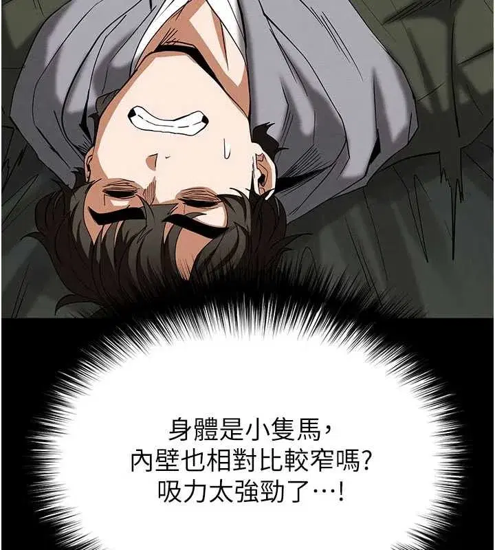 第53話-小隻馬的強勁吸力