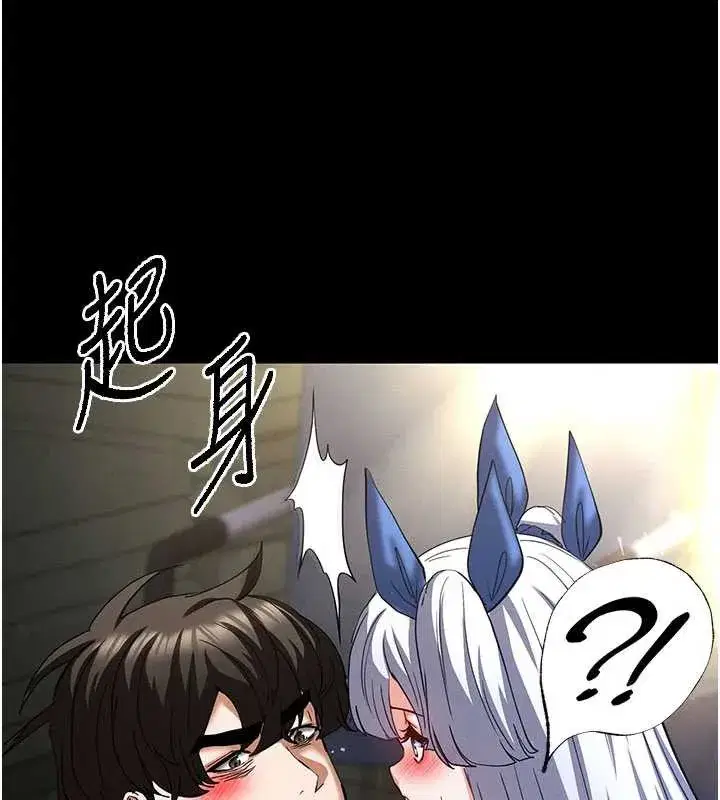 第53話-小隻馬的強勁吸力