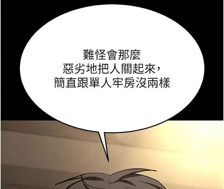 第53話-小隻馬的強勁吸力