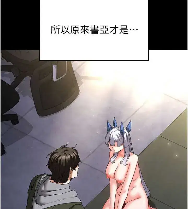 第53話-小隻馬的強勁吸力