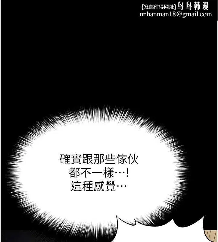 第54話-用龜頭刮除那混蛋的精液