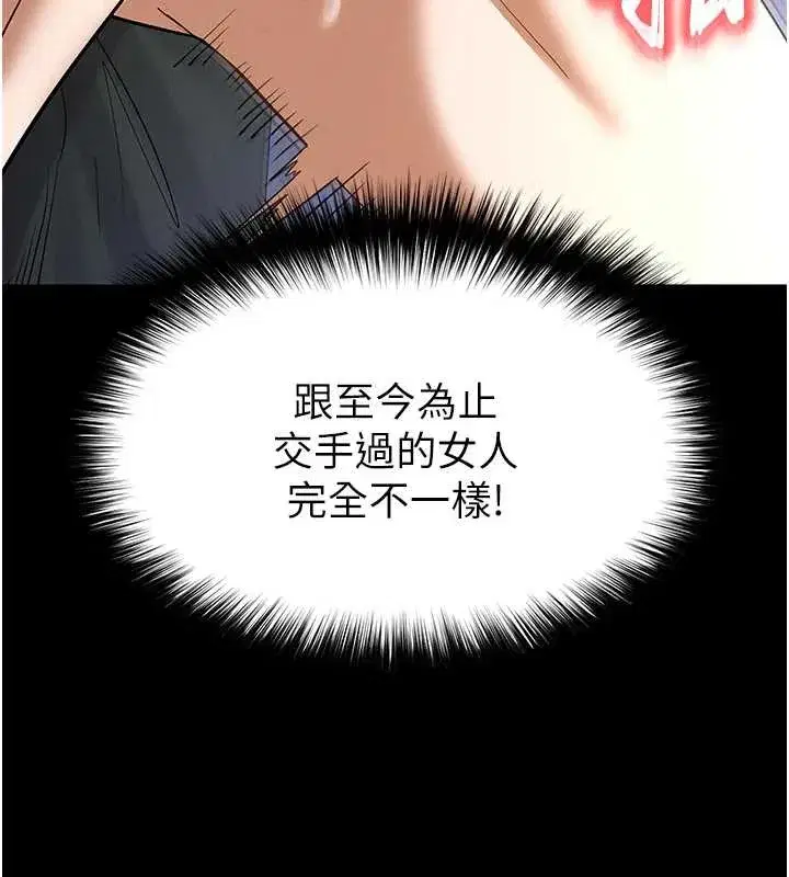 第54話-用龜頭刮除那混蛋的精液