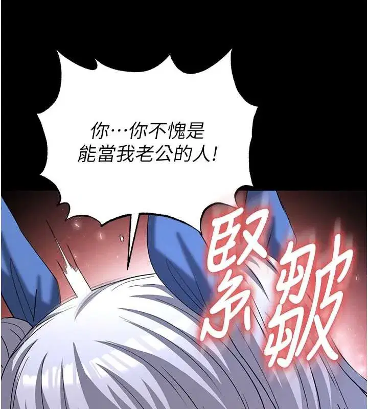 第54話-用龜頭刮除那混蛋的精液