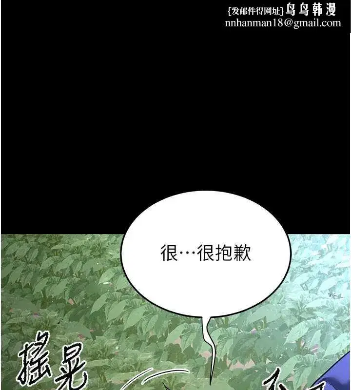 第54話-用龜頭刮除那混蛋的精液