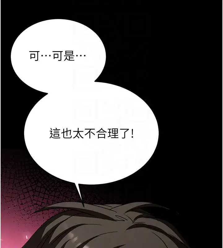 第54話-用龜頭刮除那混蛋的精液