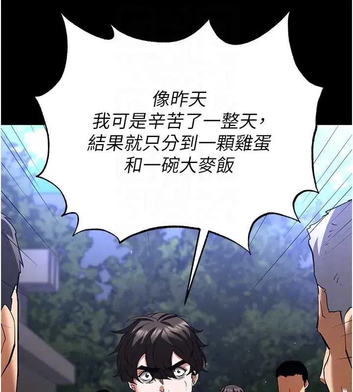 第54話-用龜頭刮除那混蛋的精液