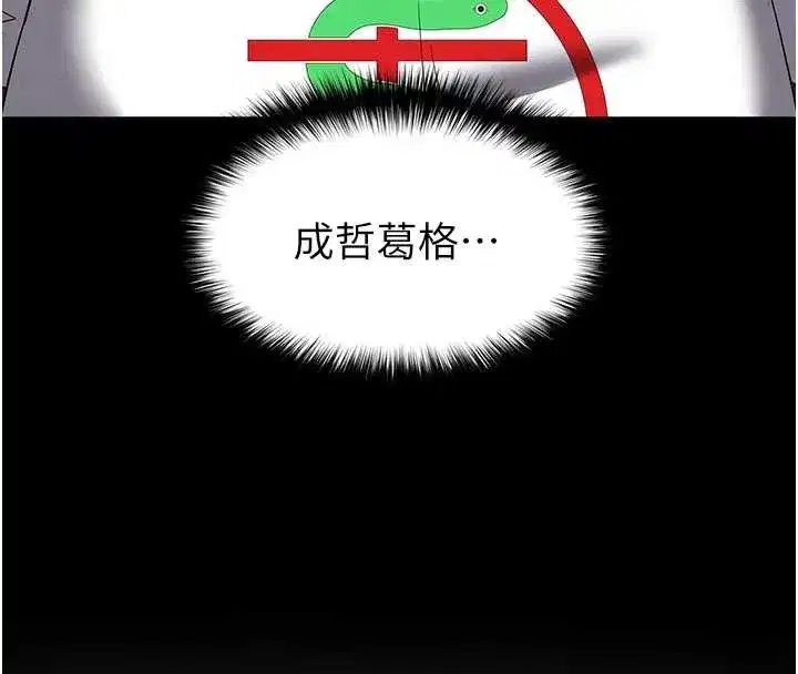 第54話-用龜頭刮除那混蛋的精液