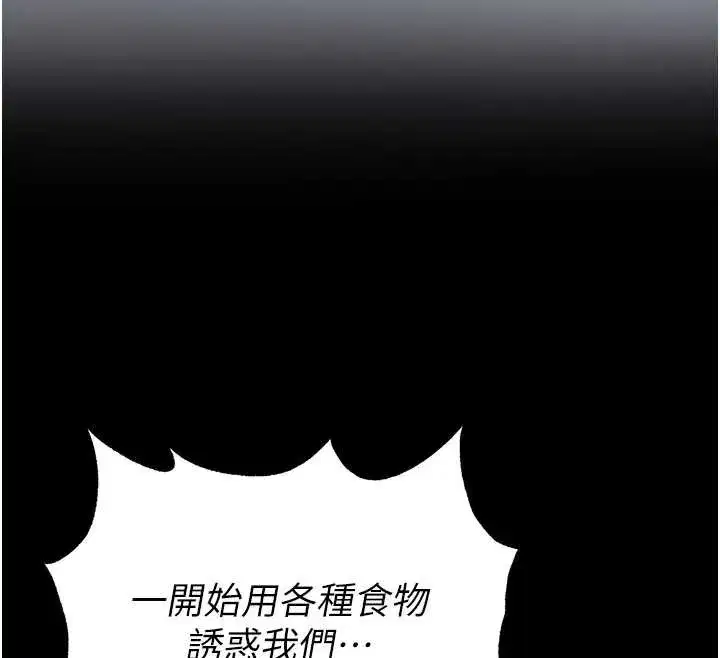 第54話-用龜頭刮除那混蛋的精液