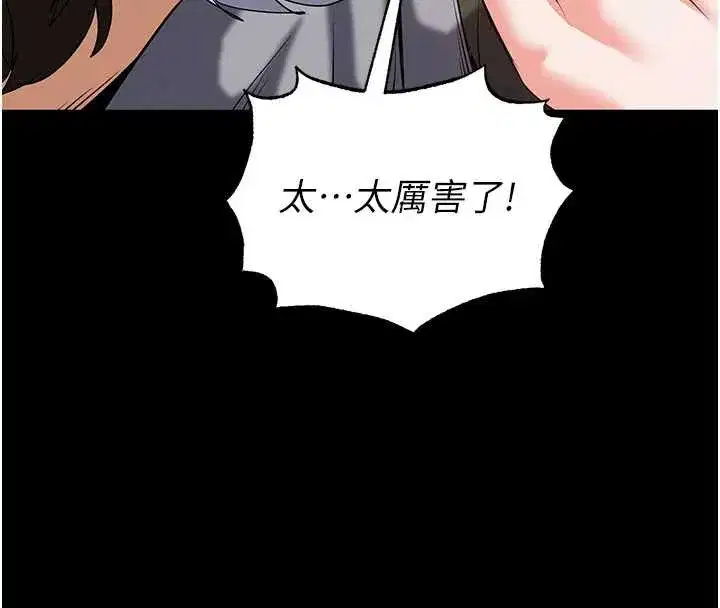 第54話-用龜頭刮除那混蛋的精液