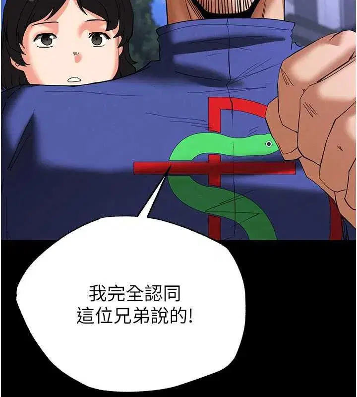第54話-用龜頭刮除那混蛋的精液