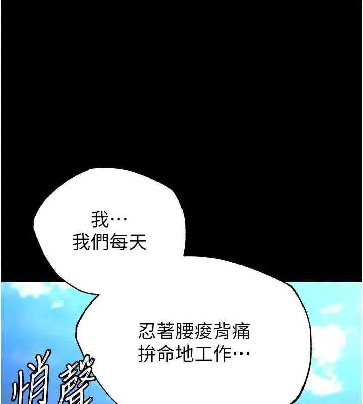 第54話-用龜頭刮除那混蛋的精液