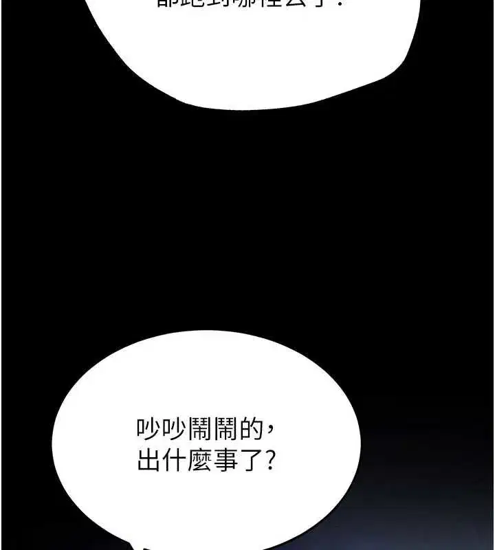 第54話-用龜頭刮除那混蛋的精液
