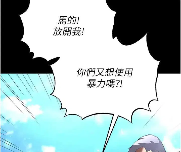 第54話-用龜頭刮除那混蛋的精液