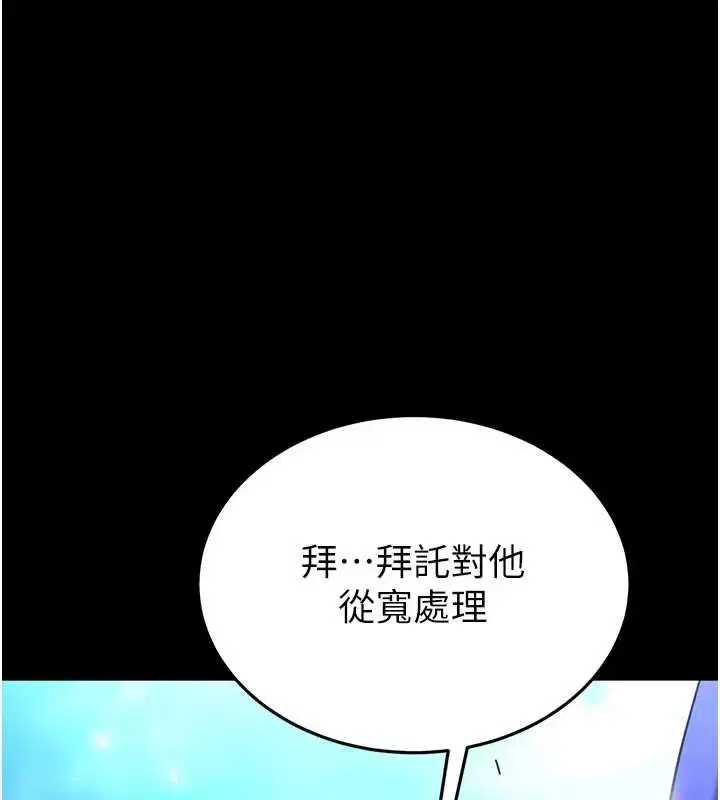 第54話-用龜頭刮除那混蛋的精液