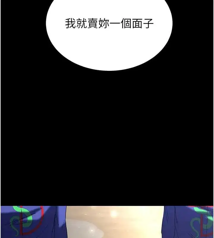 第54話-用龜頭刮除那混蛋的精液