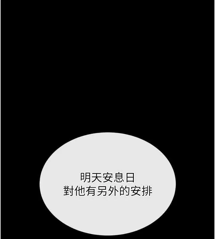 第54話-用龜頭刮除那混蛋的精液