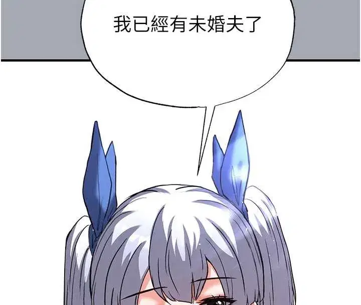 第54話-用龜頭刮除那混蛋的精液