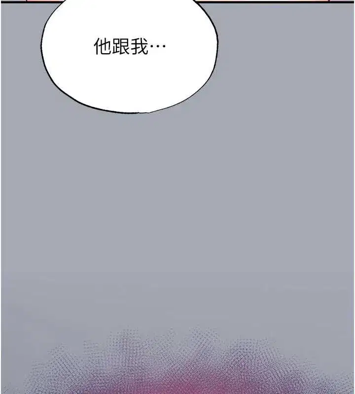 第54話-用龜頭刮除那混蛋的精液