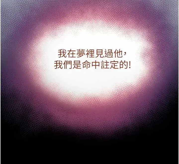 第54話-用龜頭刮除那混蛋的精液