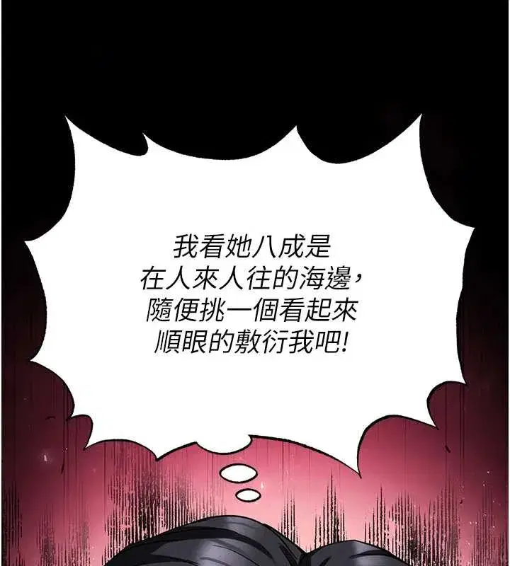 第54話-用龜頭刮除那混蛋的精液