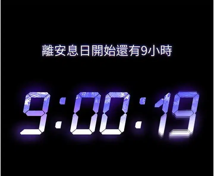 第54話-用龜頭刮除那混蛋的精液