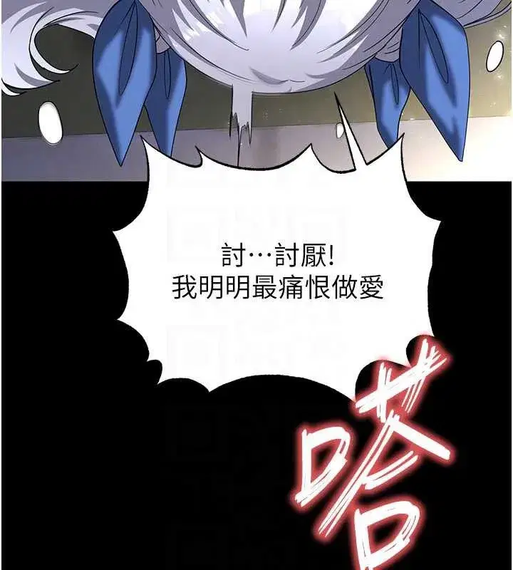 第54話-用龜頭刮除那混蛋的精液