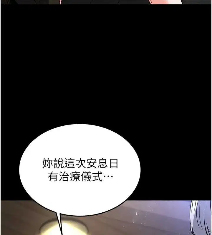 第54話-用龜頭刮除那混蛋的精液