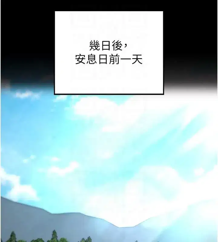 第54話-用龜頭刮除那混蛋的精液