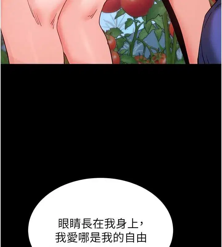 第54話-用龜頭刮除那混蛋的精液