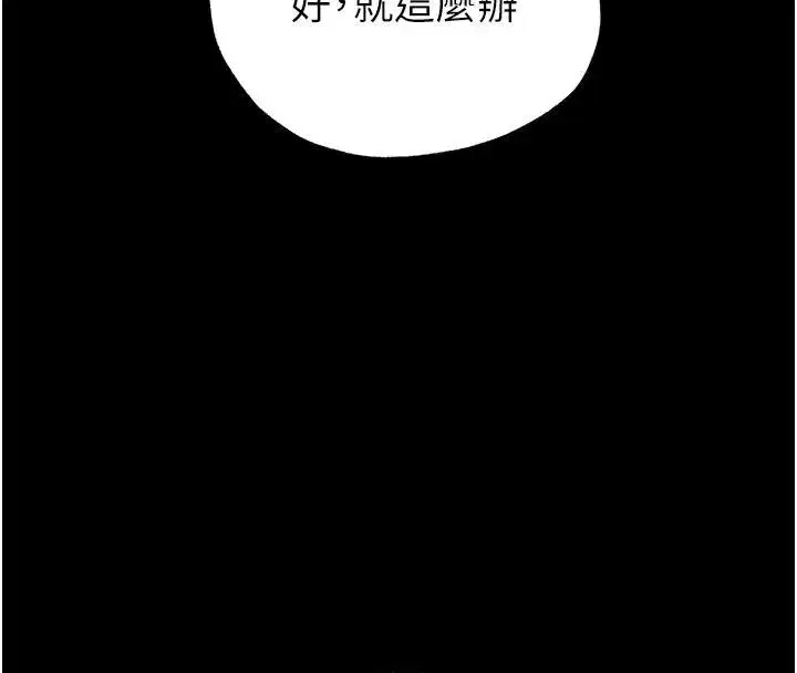 第55話-揭穿假聖母