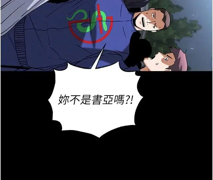 第55話-揭穿假聖母