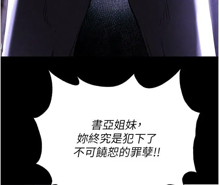 第55話-揭穿假聖母