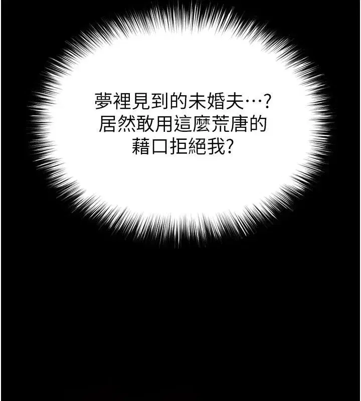 第55話-揭穿假聖母