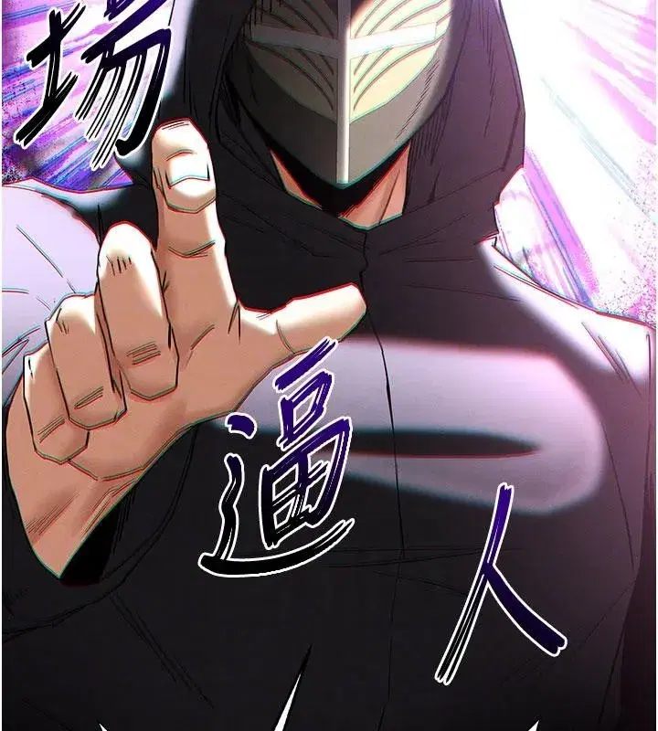 第55話-揭穿假聖母