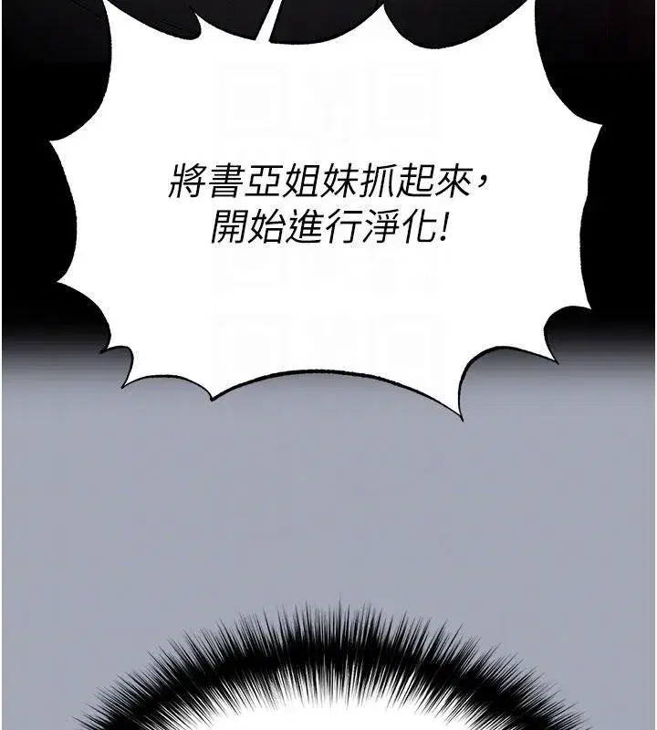 第55話-揭穿假聖母