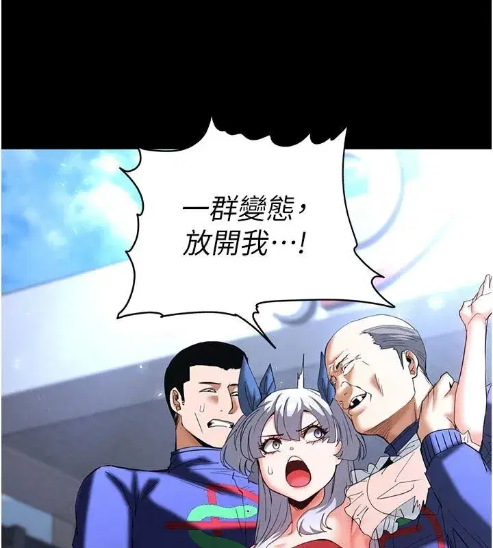 第55話-揭穿假聖母