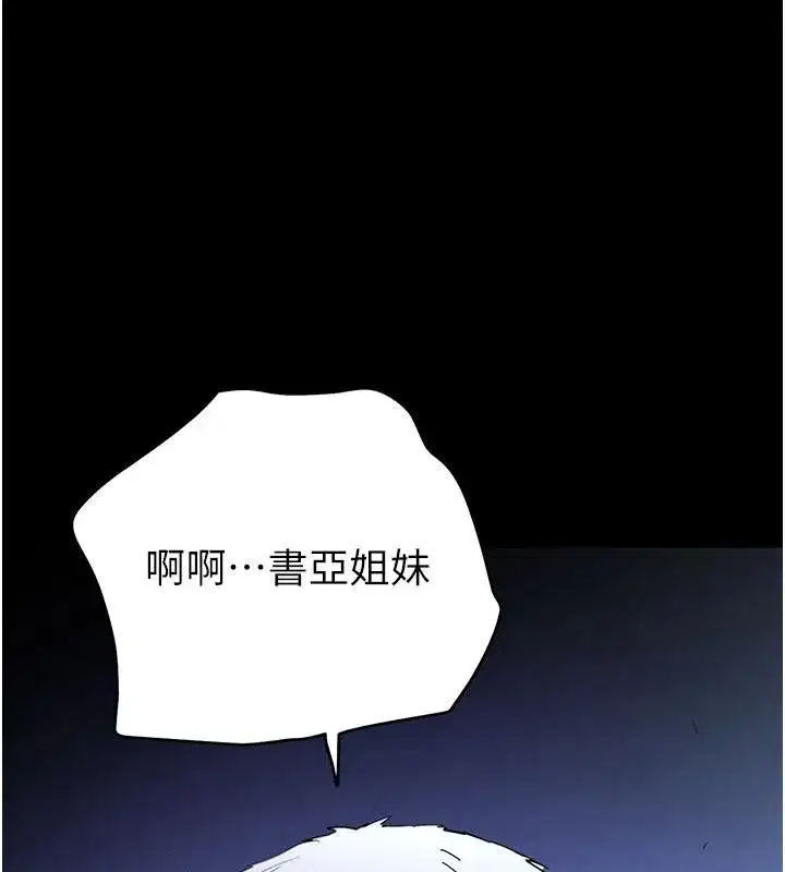 第55話-揭穿假聖母