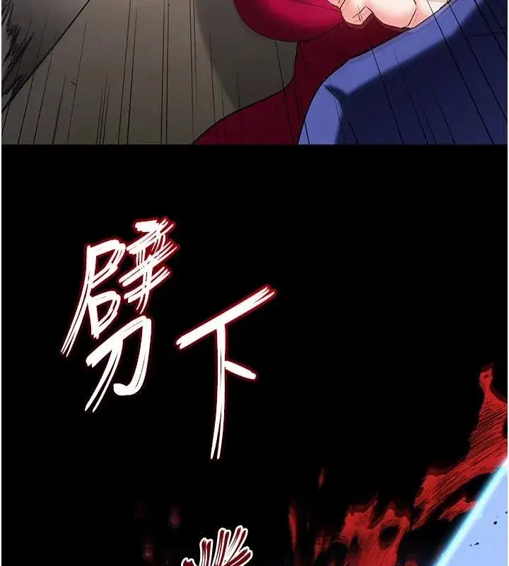 第55話-揭穿假聖母