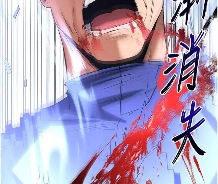 第55話-揭穿假聖母