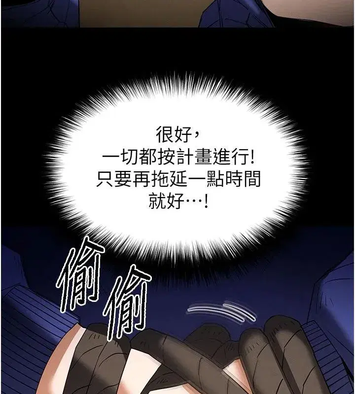 第55話-揭穿假聖母