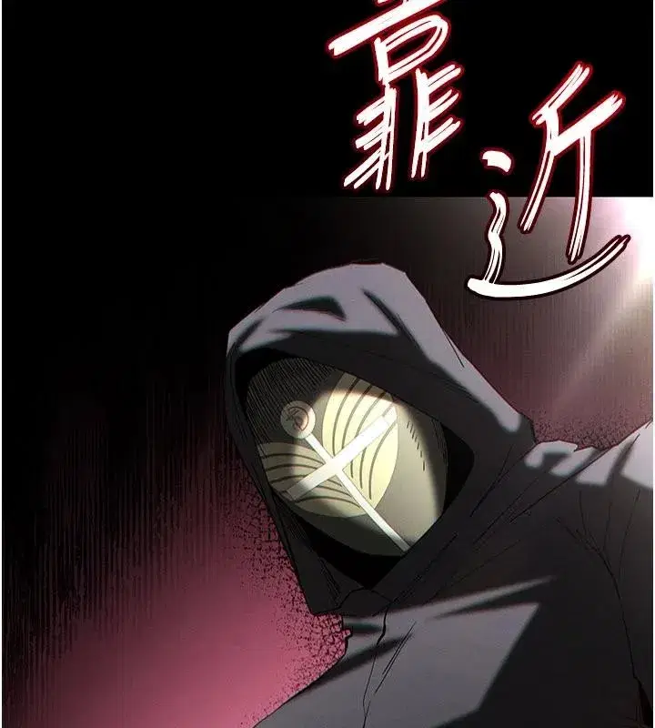 第55話-揭穿假聖母