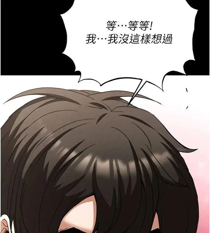 第55話-揭穿假聖母