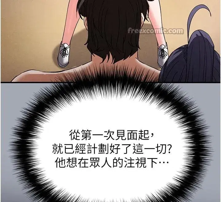 第55話-揭穿假聖母