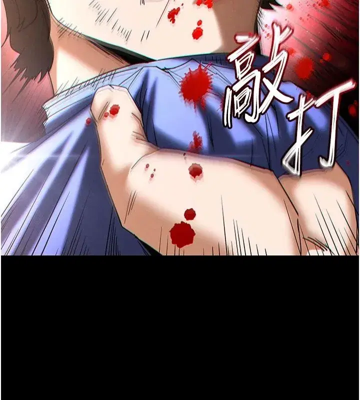 第55話-揭穿假聖母