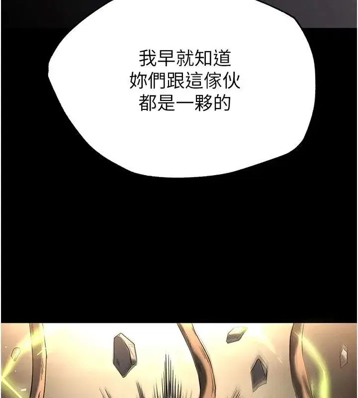 第55話-揭穿假聖母